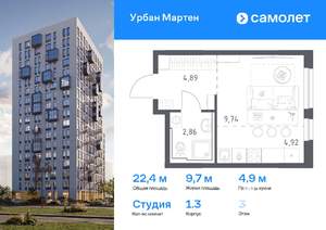 Студия квартира, вторичка, 22м2, 3/12 этаж