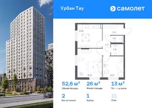 2-к квартира, вторичка, 53м2, 11/25 этаж