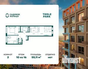 2-к квартира, строящийся дом, 55м2, 10/16 этаж