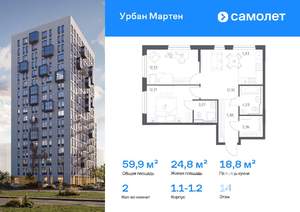 2-к квартира, вторичка, 60м2, 14/17 этаж