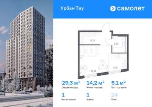 1-к квартира, вторичка, 29м2, 24/25 этаж