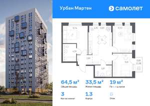 3-к квартира, вторичка, 65м2, 6/12 этаж