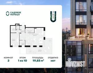 2-к квартира, строящийся дом, 112м2, 1/10 этаж