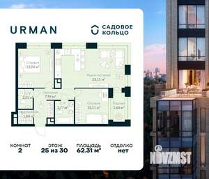 2-к квартира, строящийся дом, 62м2, 25/30 этаж