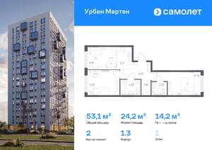 2-к квартира, вторичка, 53м2, 1/12 этаж